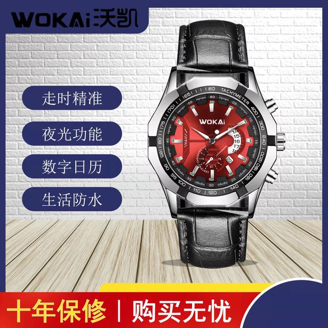 WOKAI high quality casual men's steel band quartz calendar watch multi-function luminous waterproof business sports clock